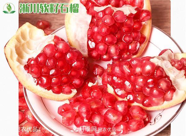 南阳特产:淅川软籽石榴(图2) 南阳特产:淅川软籽石榴(图2)