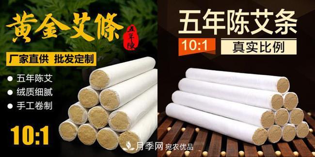 南阳宛艾五年陈10:1真实比例艾条艾柱厂家直销批发(图1) 南阳宛艾五年陈10:1真实比例艾条艾柱厂家直销批发(图1)