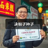 决明子种子(图4) 决明子种子(图4)