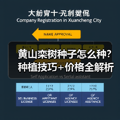 黄山栾树种子怎么种?种植技巧+价格全解析(图3) 黄山栾树种子怎么种?种植技巧+价格全解析(图3)
