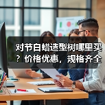 对节白蜡造型树哪里买？价格优惠，规格齐全，现货供应（图4）