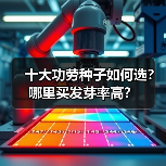 十大功劳种子如何选？哪里买发芽率高？（图1）