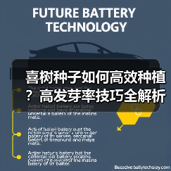 喜树种子如何高效种植？高发芽率技巧全解析（图4）