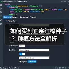 如何买到正宗红榉种子？种植方法全解析（图4）