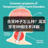 含笑种子怎么种？高发芽率种植技术详解（图4）
