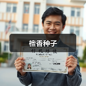 檀香种子(图2) 檀香种子(图2)
