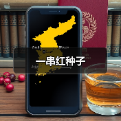 一串红种子（图3）