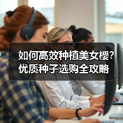 如何高效种植美女樱?优质种子选购全攻略(图3) 如何高效种植美女樱?优质种子选购全攻略(图3)
