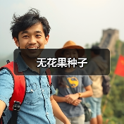 无花果种子(图1) 无花果种子(图1)