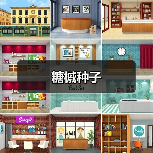 糖槭种子（图4）