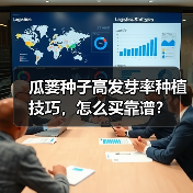 瓜蒌种子高发芽率种植技巧，怎么买靠谱？（图4）